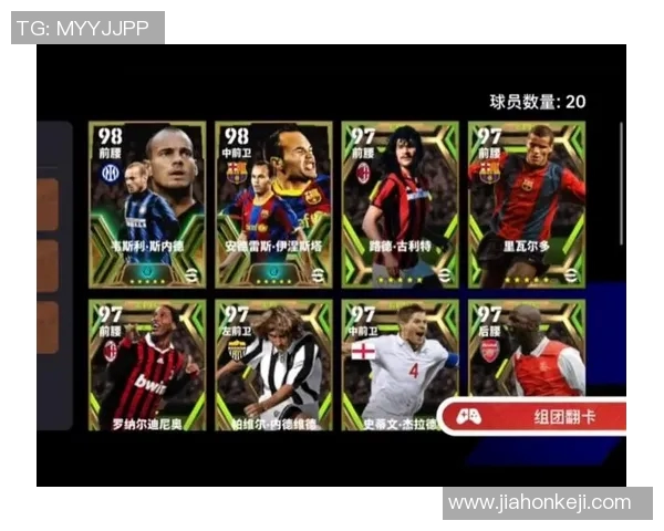 实况足球球员全面解析与战术运用探讨助你提升游戏水平