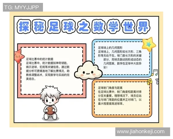 足球的诞生与发展历程探秘：从古代游戏到现代盛事的演变之路