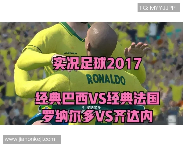 齐达内在实况足球中的传奇表现与战术解析