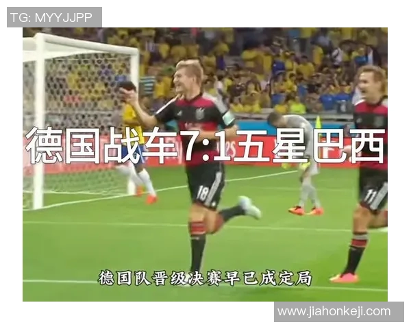 巴西与德国足球历史交锋回顾及战绩分析
